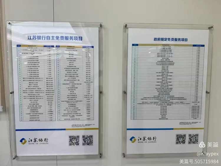 江苏银行常州城中支行:减费让利精准发力 惠企利民彰显担当